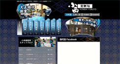 Desktop Screenshot of nishikigoi.co.jp