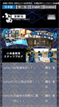 Mobile Screenshot of nishikigoi.co.jp